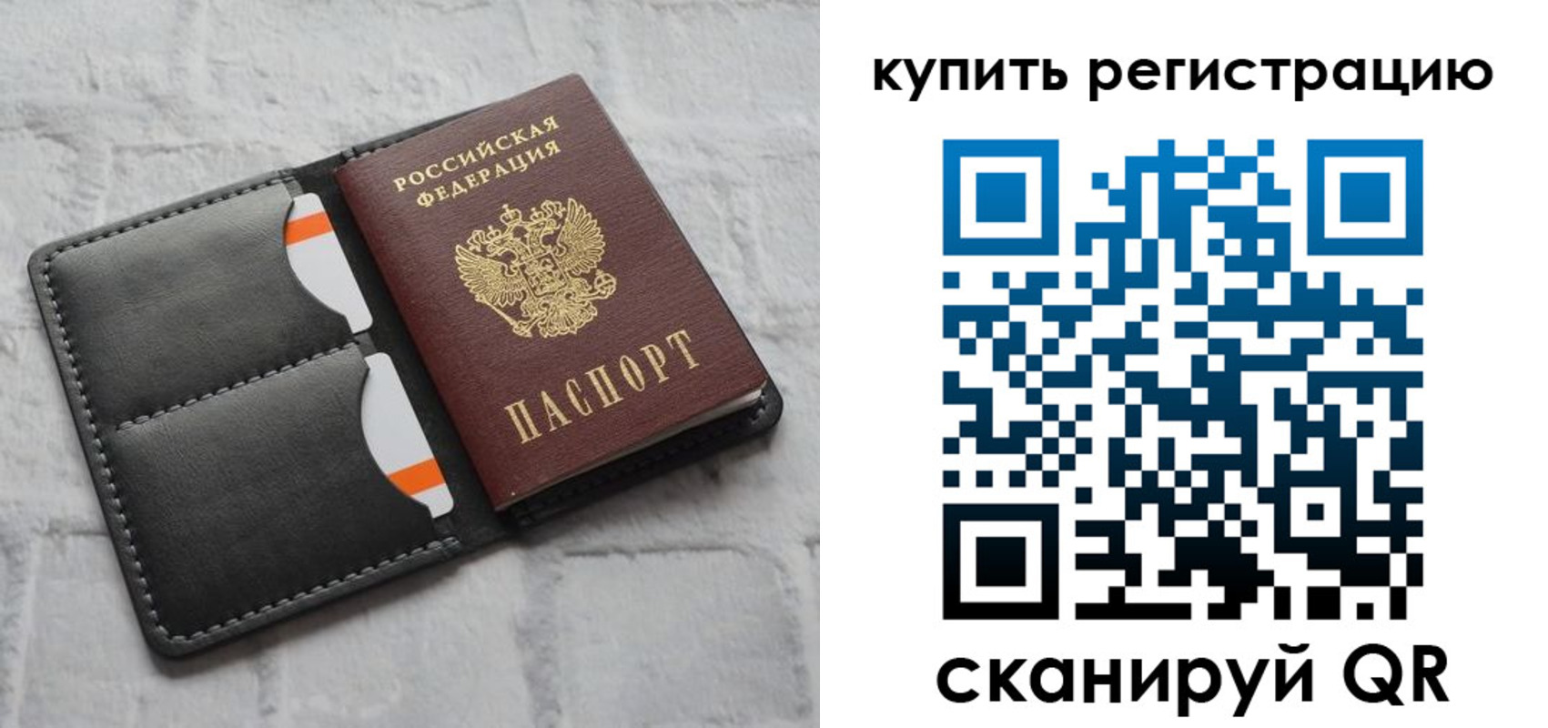 временная регистрация для школы в Луге