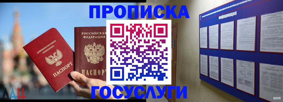 где прописаться в Луге