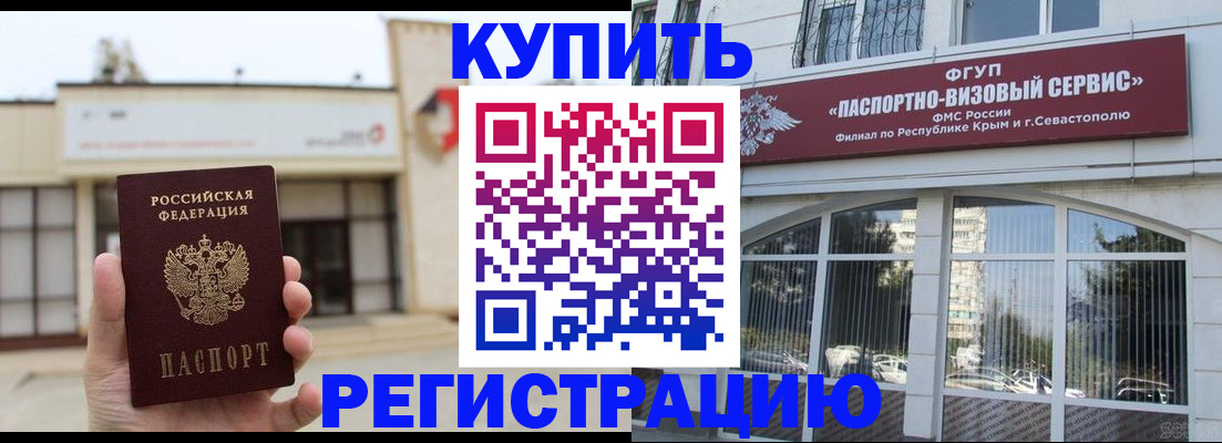 прописка законно в Луге