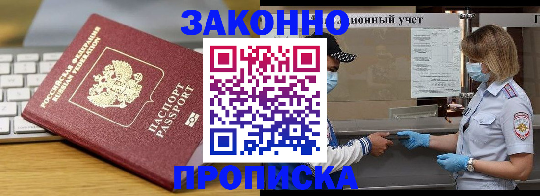 временная регистрация для всех в Луге