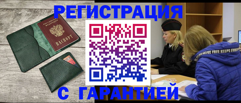 прописка паспорт в Луге
